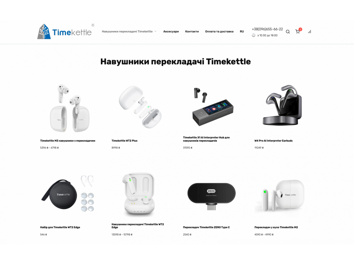 Навушники-перекладачі Timekettle: ваш універсальний помічник у світі без мовних бар’єрів